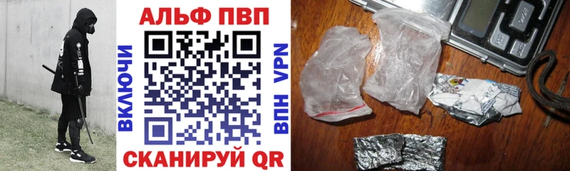 APVP кристаллы  Нефтегорск 