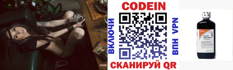 Кодеин напиток Lean (лин)  Нефтегорск 