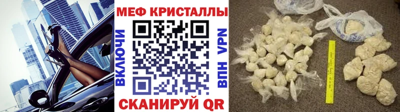 Мефедрон mephedrone  Нефтегорск 